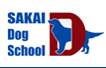 Sakai Dog School